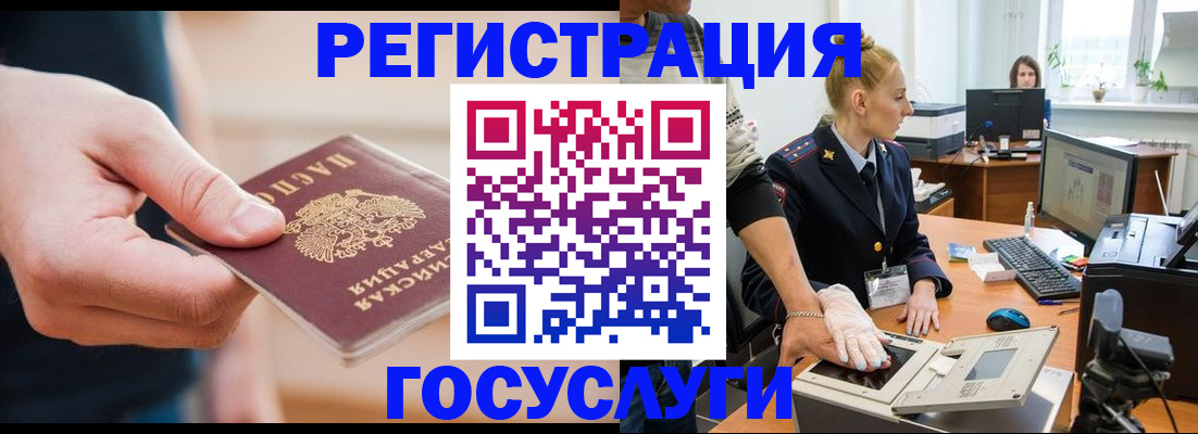 купить прописку в Меленках