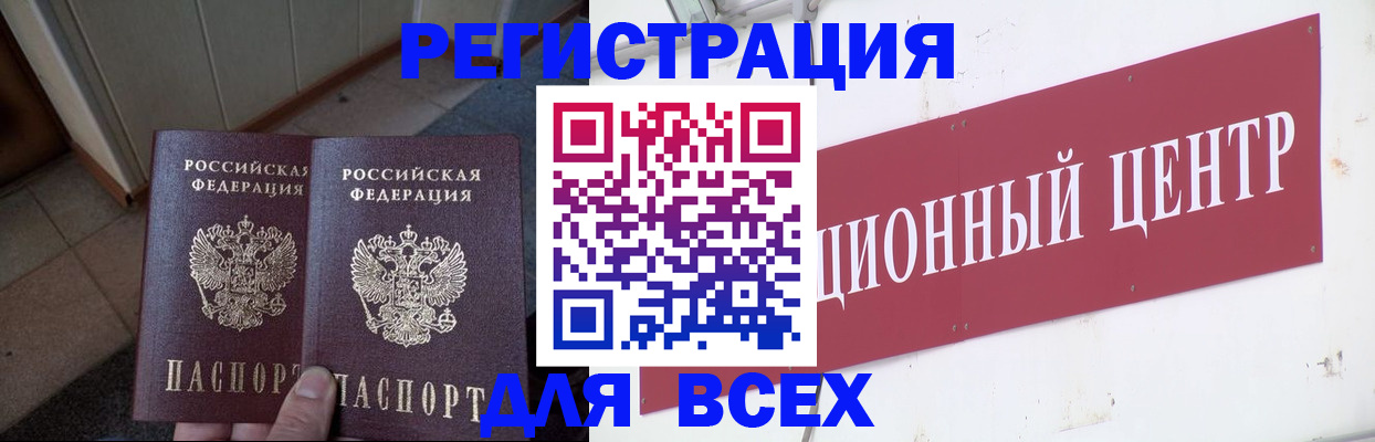 временная регистрация госуслуги в Меленках