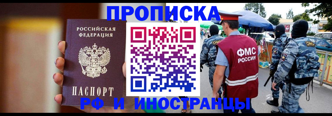 временная регистрация законно в Меленках