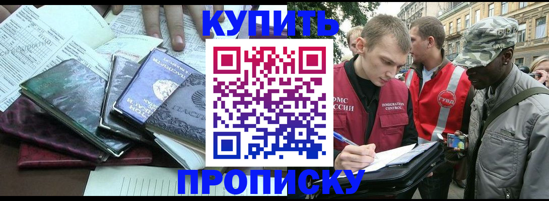 временная регистрация поиск в Меленках