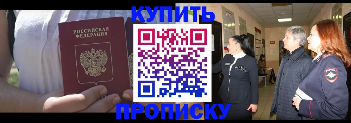 временная регистрация надежно в Меленках