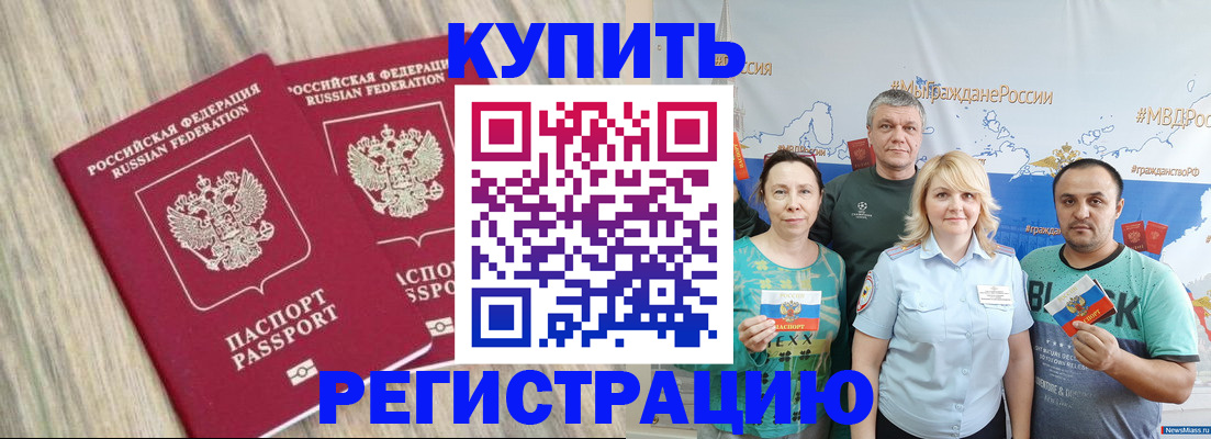 прописка для школы в Меленках