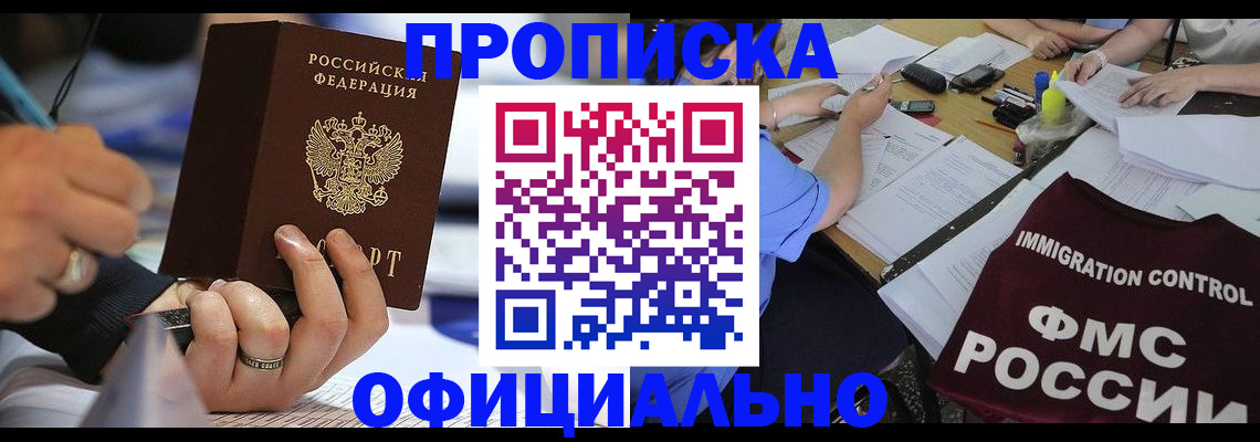 временная регистрация госуслуги в Меленках